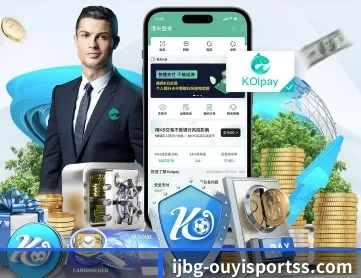 欧亿体育 APP 深度功能