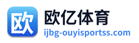 欧亿体育